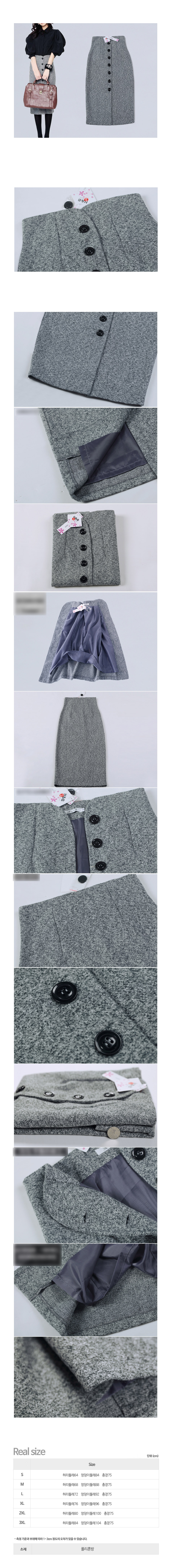 Button high waist wool long skirt big size look-a-