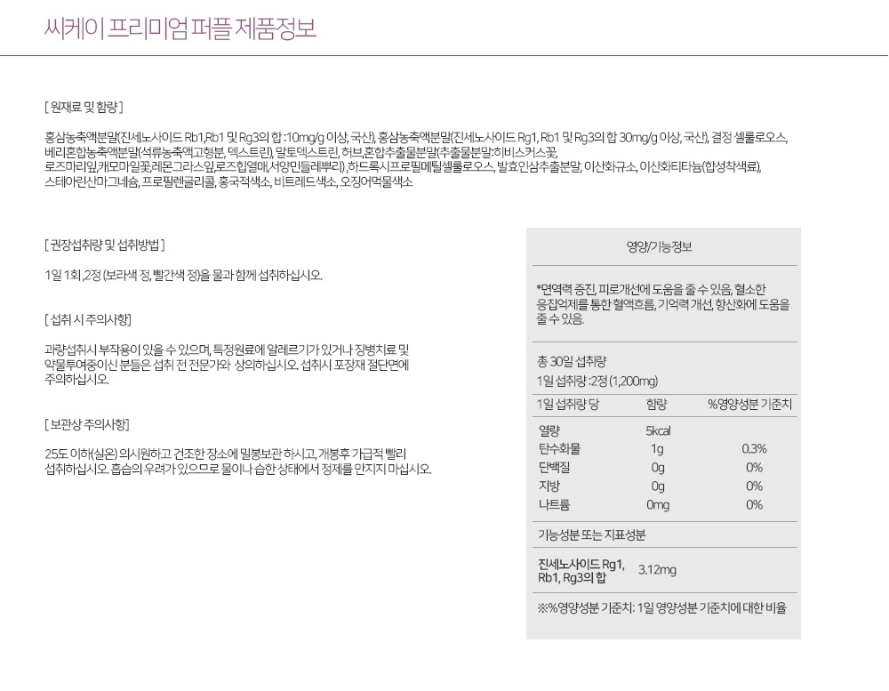 Korea Ginseng D &amp A CK Compound K Red Ginseng P