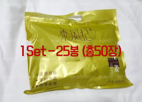 Dampness Patch Toxin Exhaustion Fatigue Recovery E