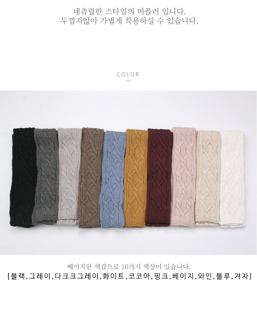 Short small petit muffler men shawl woman couple f