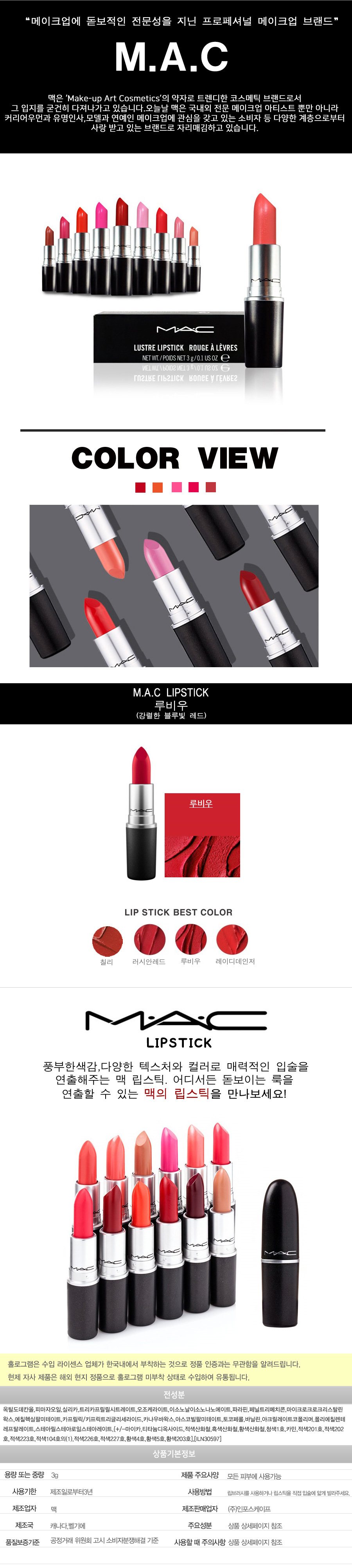 Mac ruby ​​lipstick sustainability good coloring n