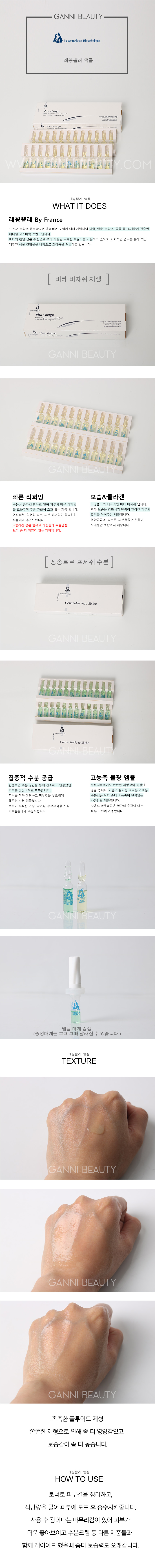 Recreation Amelia 2mlx24ea + 12ea Regeneration moi