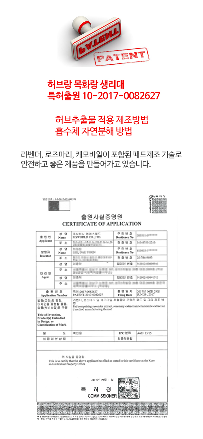 Safe, Eco-friendly Organic Cotton Aromatherapy Fem