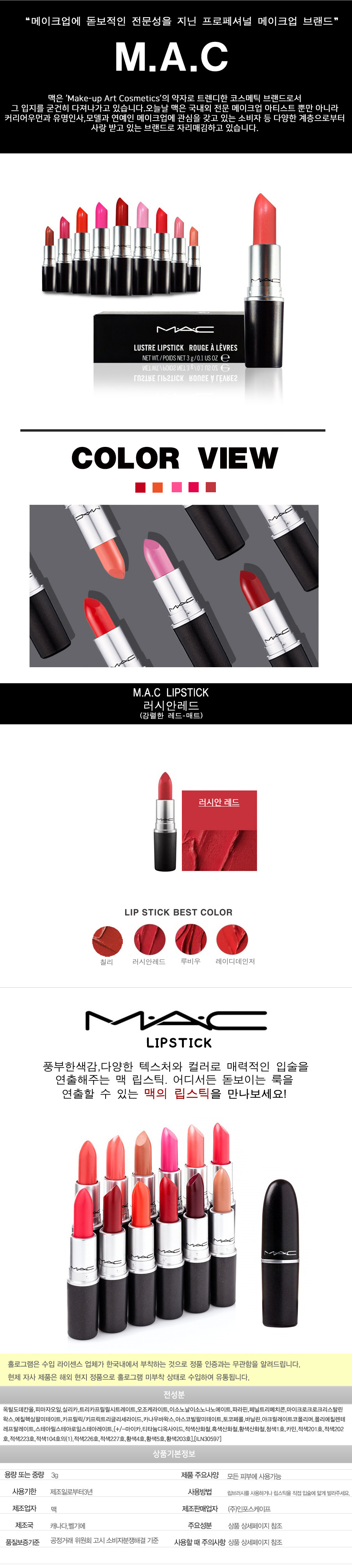 Russian Red Lipstick Sustainable Good Color Natura