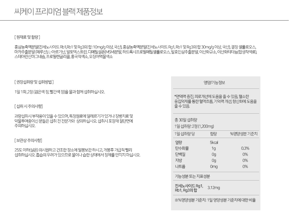 Korea Ginseng D &amp A CK Compound K Red Ginseng P