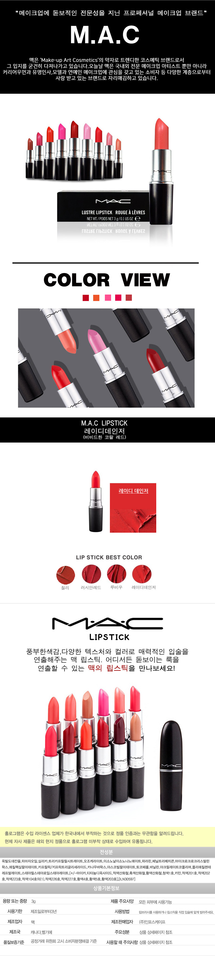 Mac Lady Dane Lipstick lasting power Good color Na