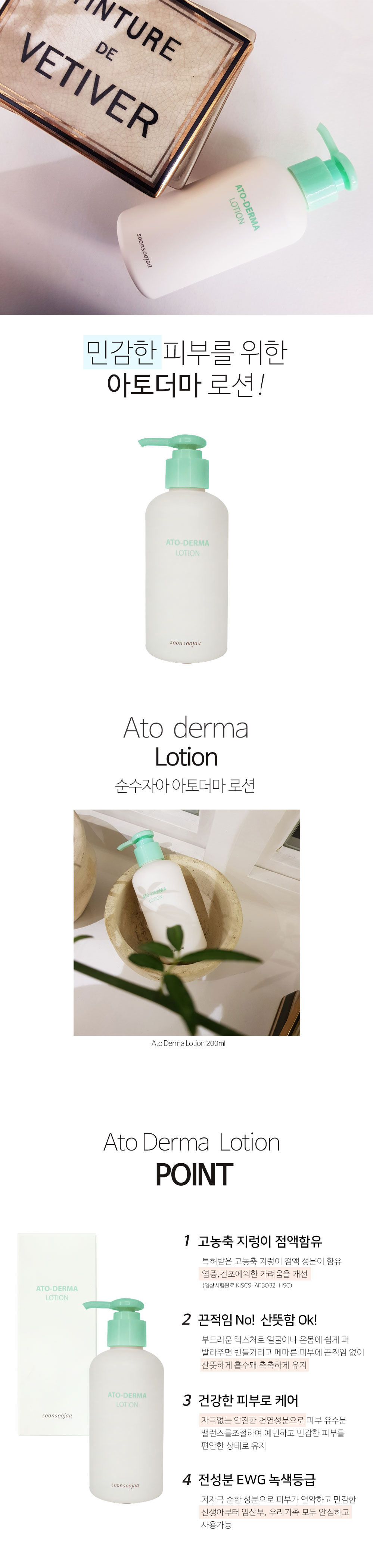 Baby Lotion Recommendation Baby 200ml - Pure Ego A