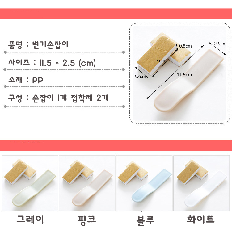 Toilet Seat Handle Idea Commodity Props One Room I