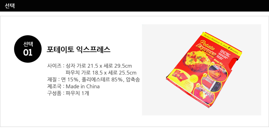 Easy to finish in 4 minutes Boil potatoes How to b