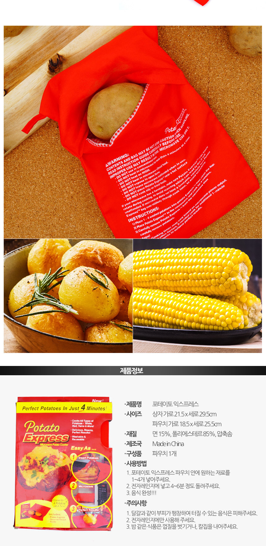 Easy to finish in 4 minutes Boil potatoes How to b