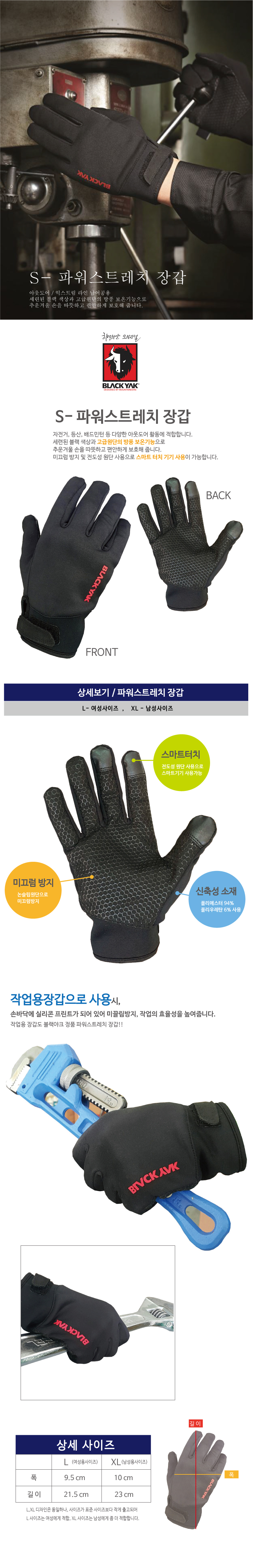 Sports Climbing Bicycling Outdoor Work Warming Glo