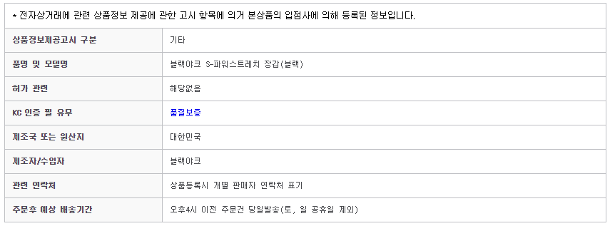 Sports Climbing Bicycling Outdoor Work Warming Glo