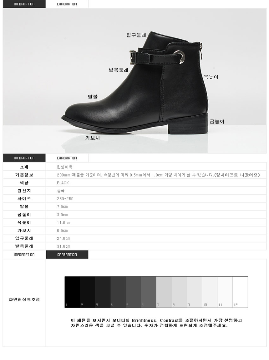 Rain Velcro Ankle Boots 3.0cm Bonnie and Room Casu