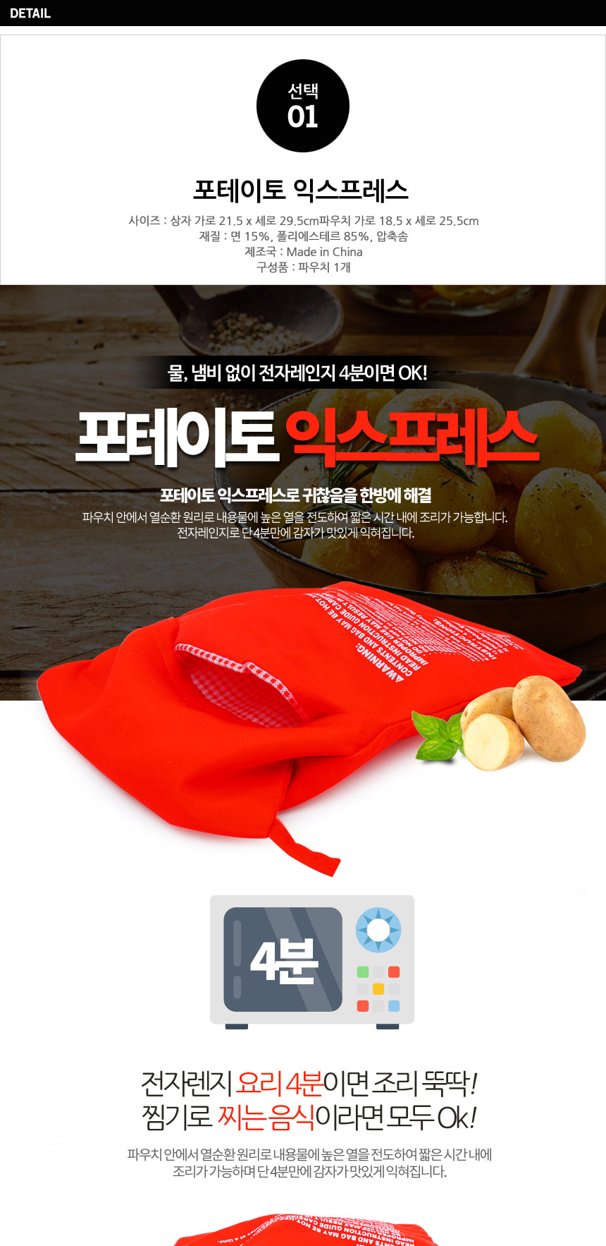 Easy to finish in 4 minutes Boil potatoes How to b