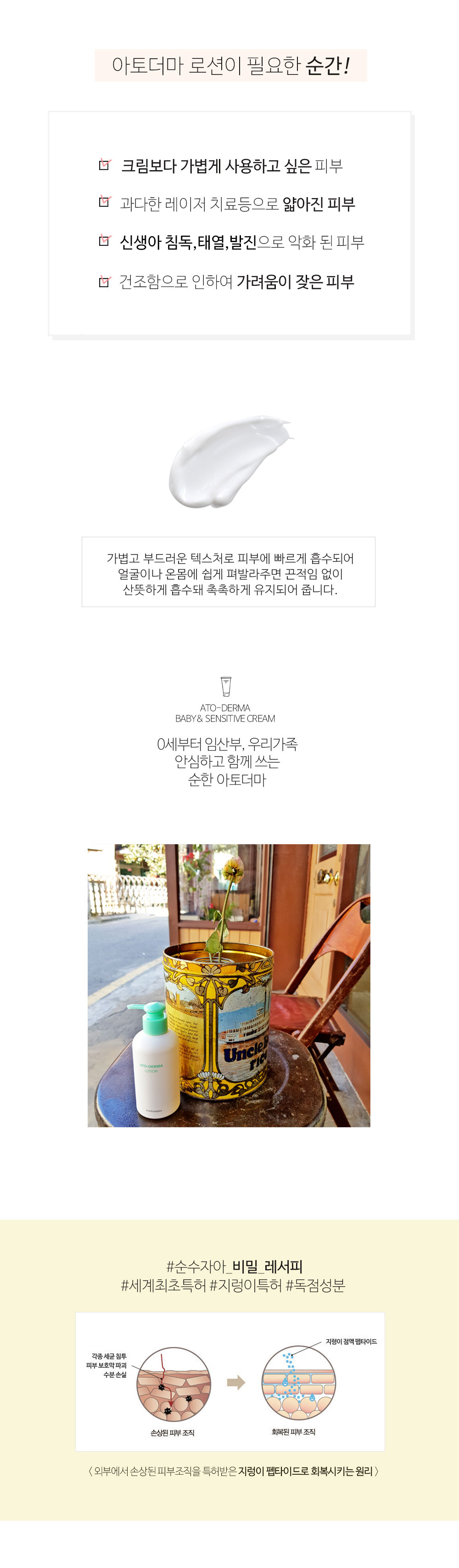 Baby Lotion Recommendation Baby 200ml - Pure Ego A