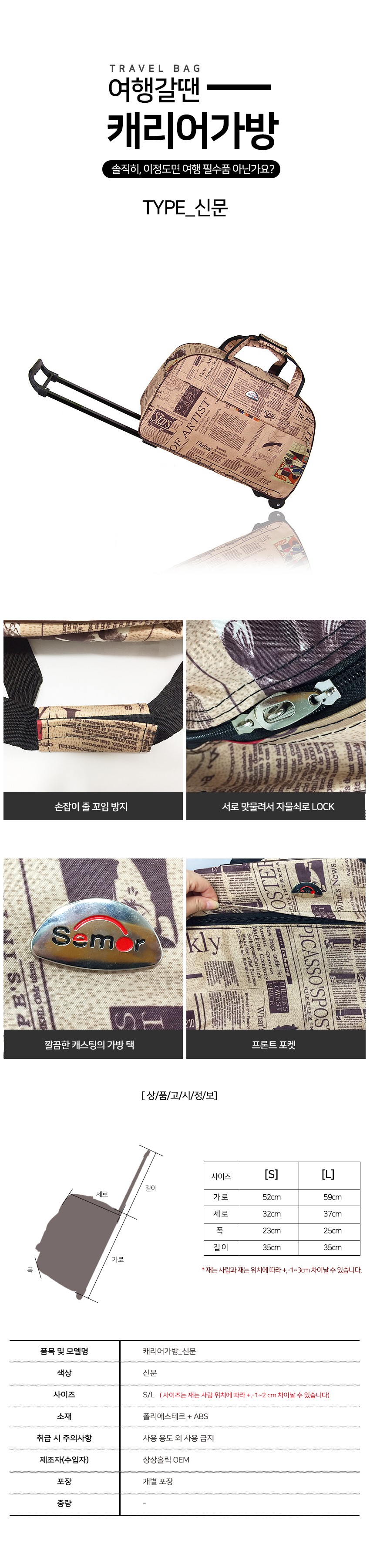 Travel Luggage Traveling Wheeled Carrier Boston Ba