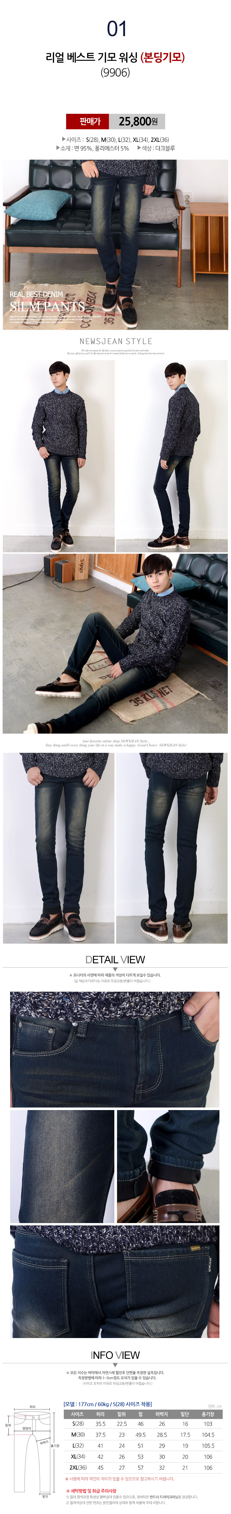 Korea Jeans Pants Men's Span Washing Big Size B