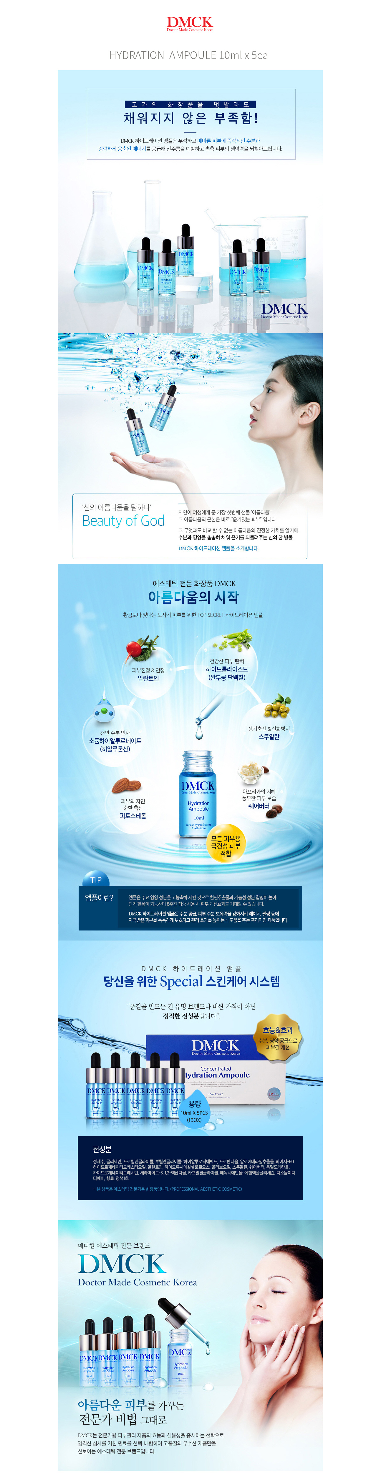 Hydration Ampoules 10ml x 5pcs DiCK DMCK Moisture