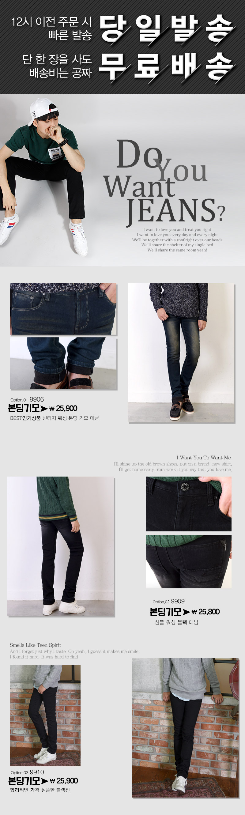 Korea Jeans Pants Men's Span Washing Big Size B