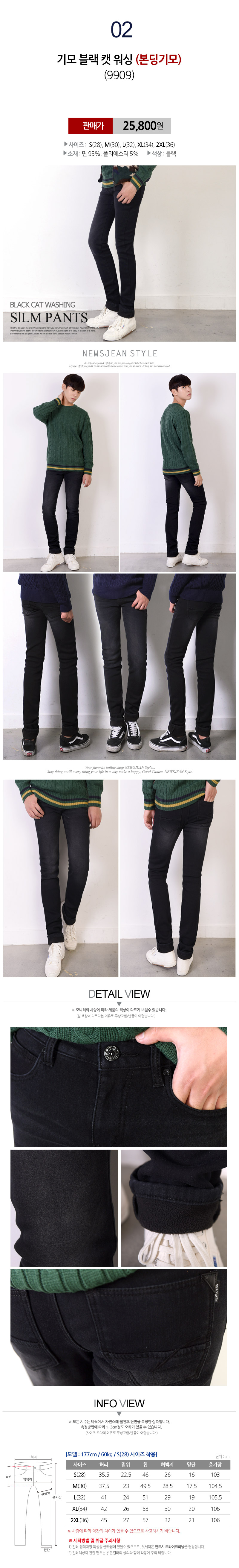 Korea Jeans Pants Men's Span Washing Big Size B