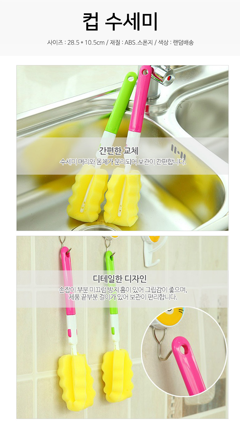 Scrubber Dish Washing Cup Washlet Tumbler Sink Bot