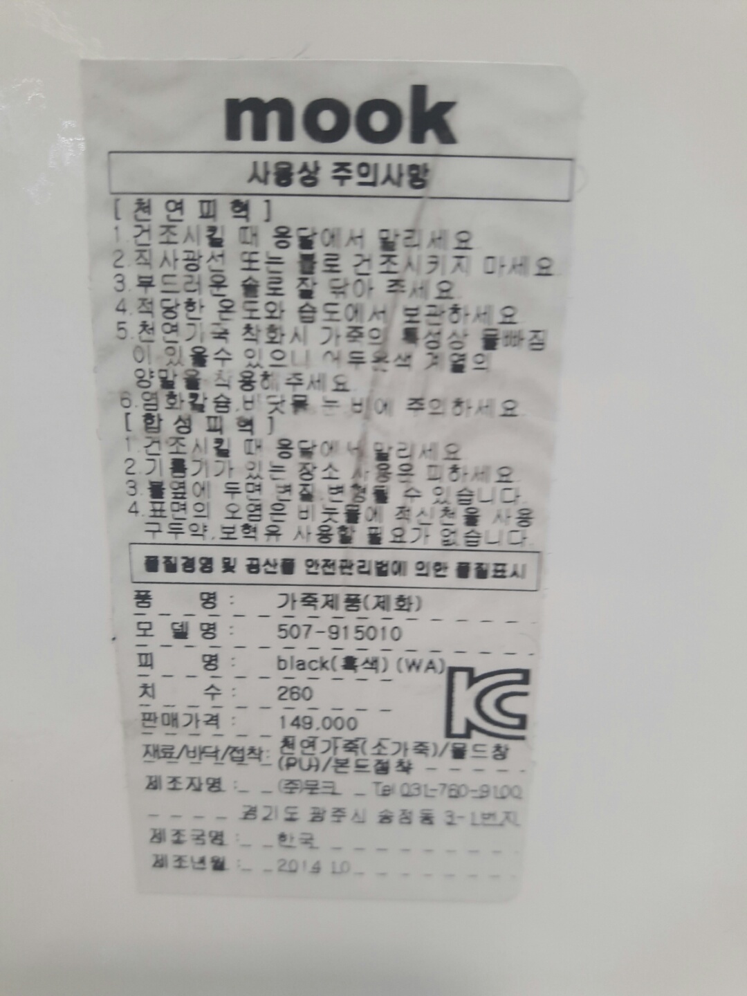 Mook suit shoes 507915010WA Modern rugged dandy lo