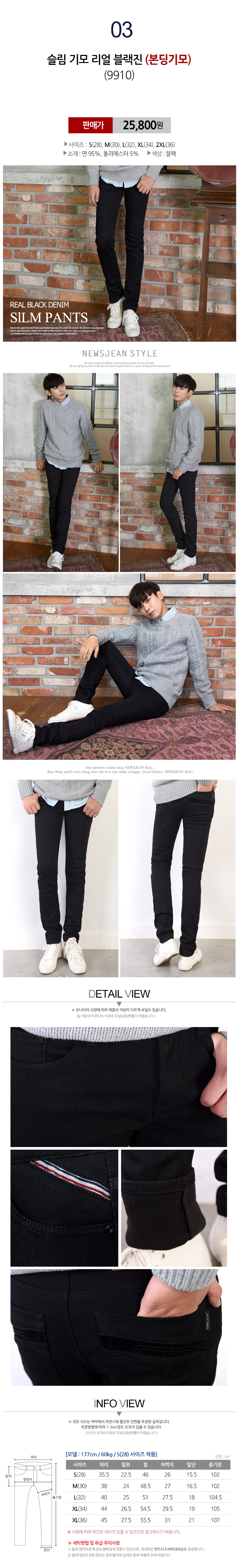 Korea Jeans Pants Men's Span Washing Big Size B