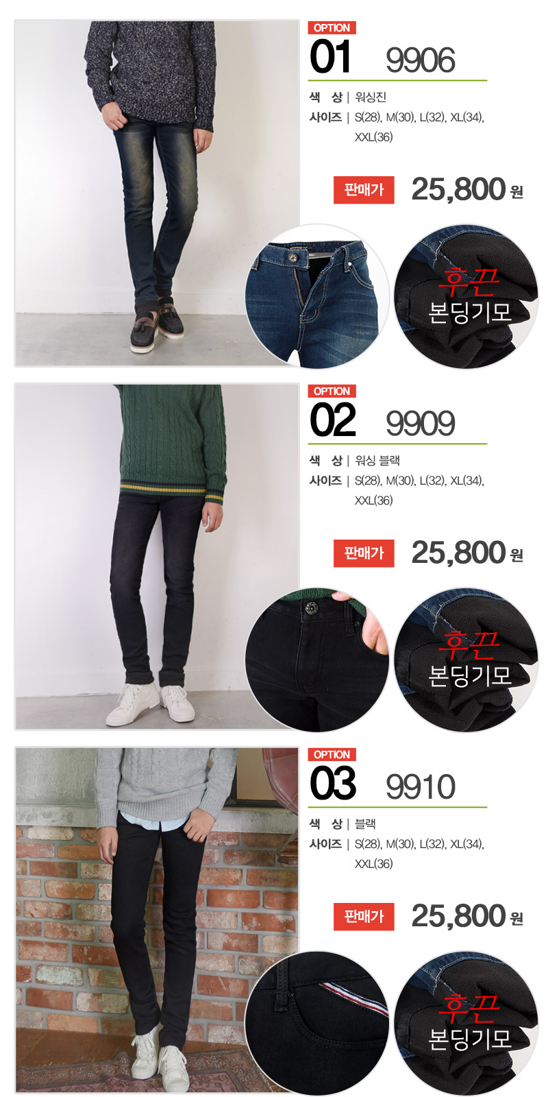 Korea Jeans Pants Men's Span Washing Big Size B