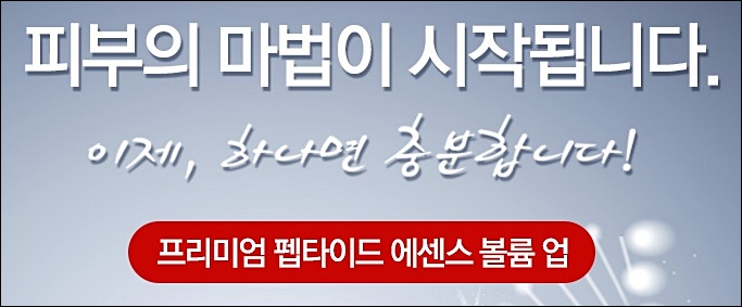 Macklin Genuine Premium Peptide Essence Volume Up 