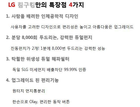 LG Acupuncture Vacuum Cleaner VH9211D Powerful cau