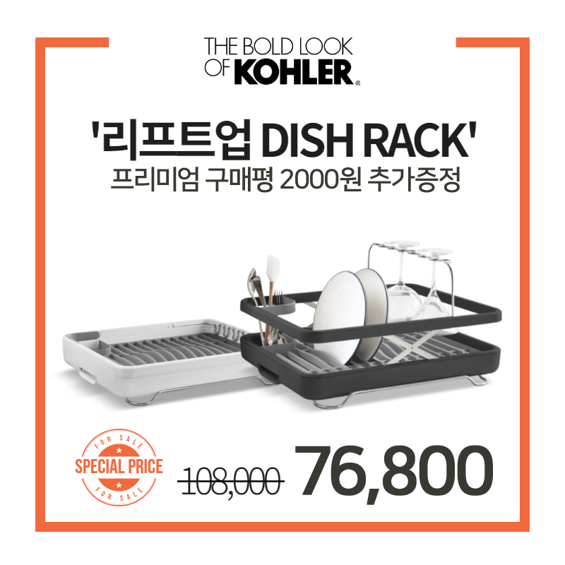 KOHLER KOHLER premium tableware drying room stylis