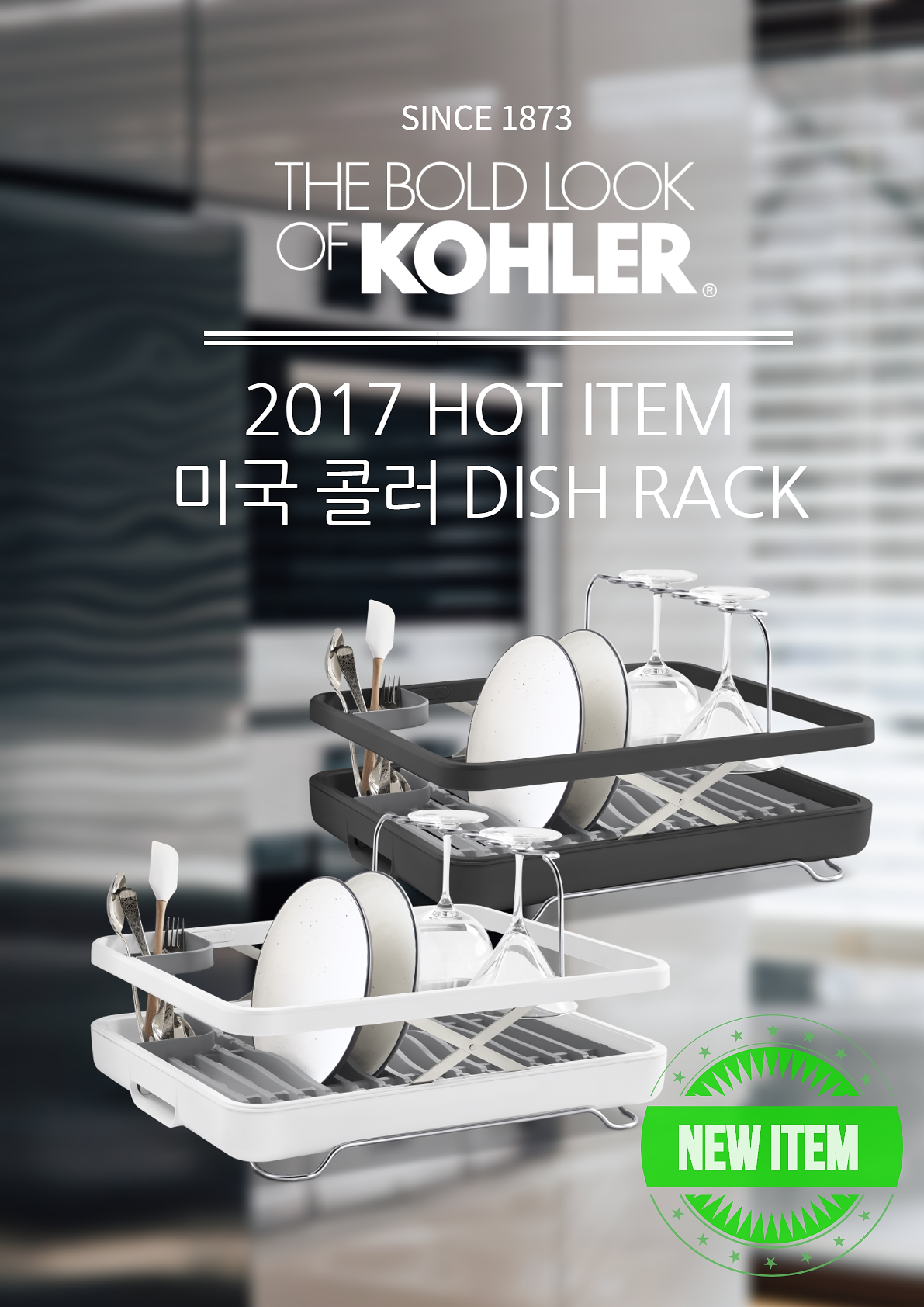 KOHLER KOHLER premium tableware drying room stylis