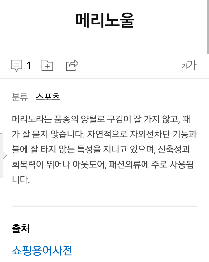 Men's Wool Muffler Patti Fashion Natural Style 