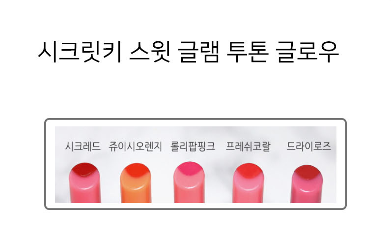 Secret Key Sweet Glam Two Two Tone Glow