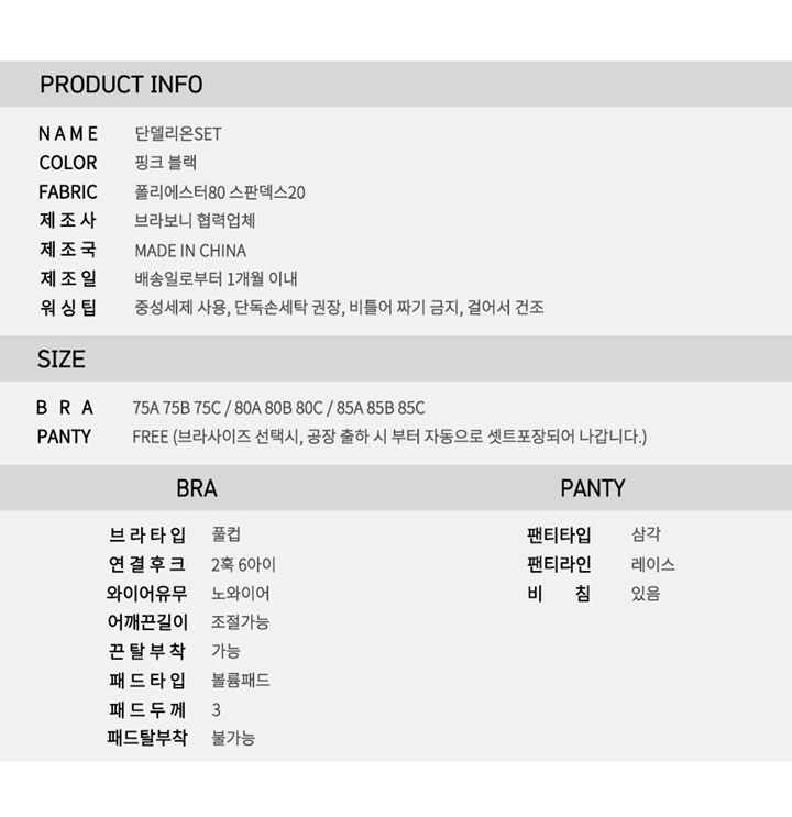 Dandelion Noor Bra Set A to C Cup Pink Fashion Und