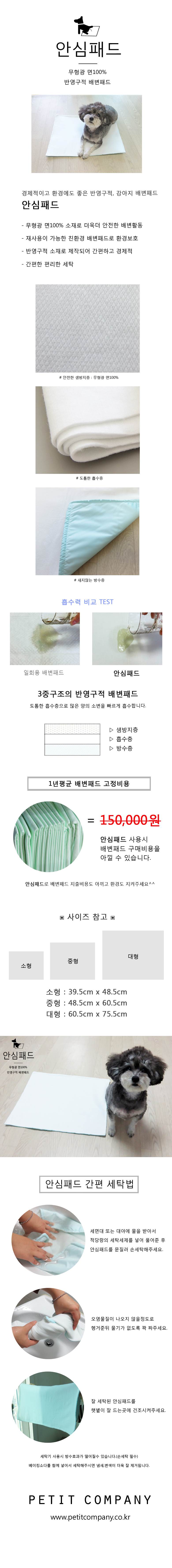 SET semi-permanent eco-friendly defecation pad saf