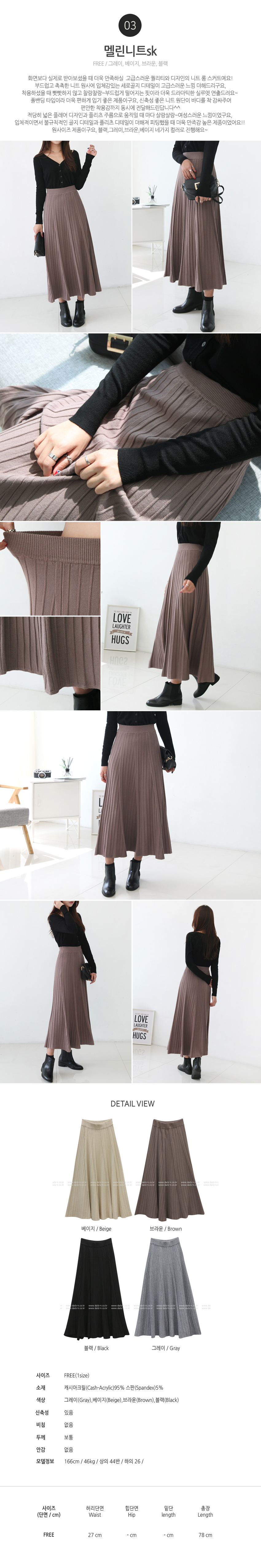 Winter long skirt collection check Pleated flare k