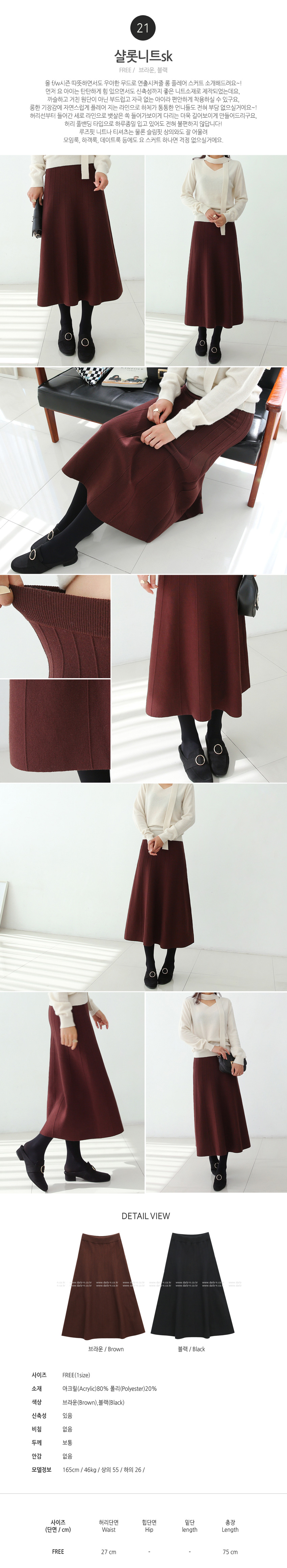 Winter long skirt collection check Pleated flare k