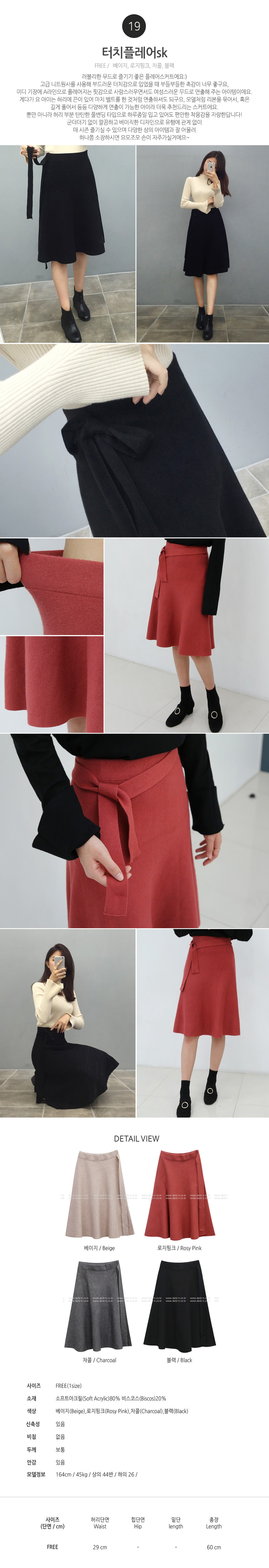 Winter long skirt collection check Pleated flare k