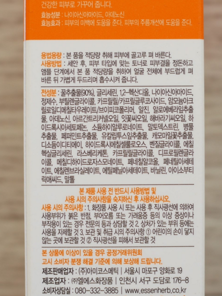 Essen Herb Amber Pink Oil 50ml Feel fresh and refr