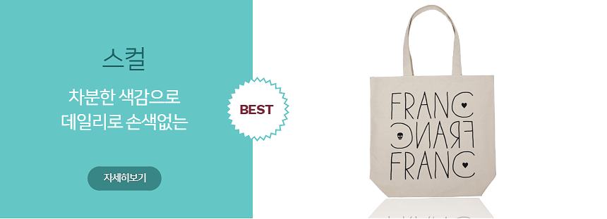 Franc france denim eco bag 20s Daily look item sty