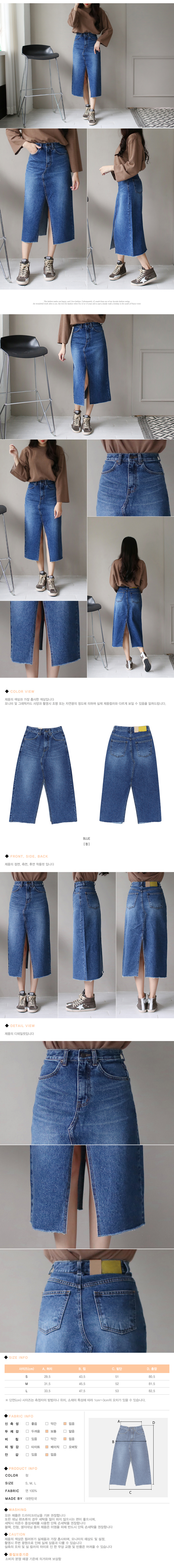 Denim Skirt Women's Yupu Aeon Long Denim SK Zip