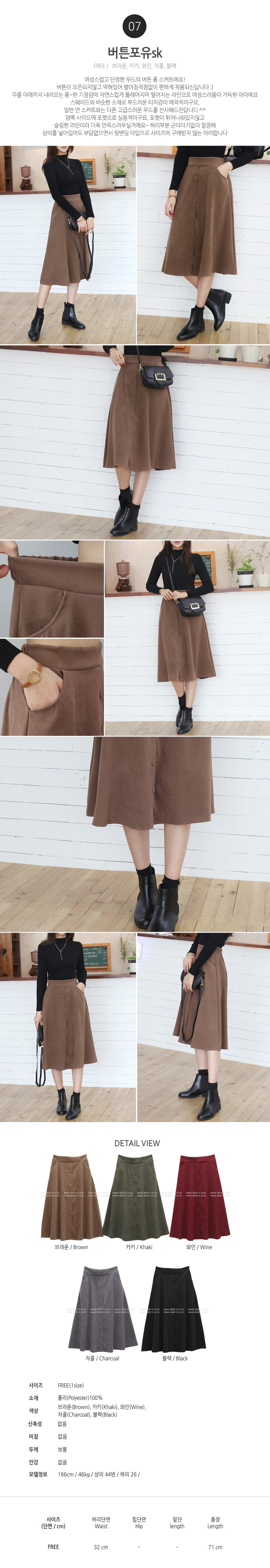 Winter long skirt collection check Pleated flare k