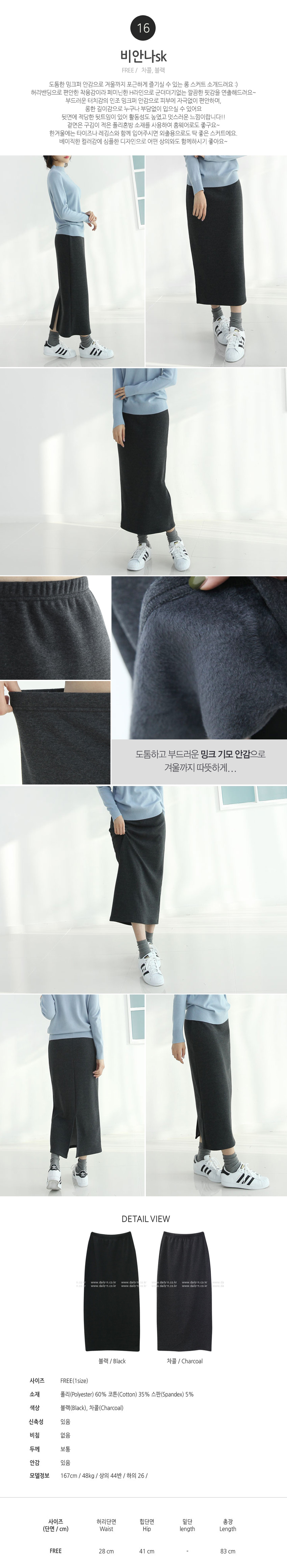 Winter long skirt collection check Pleated flare k