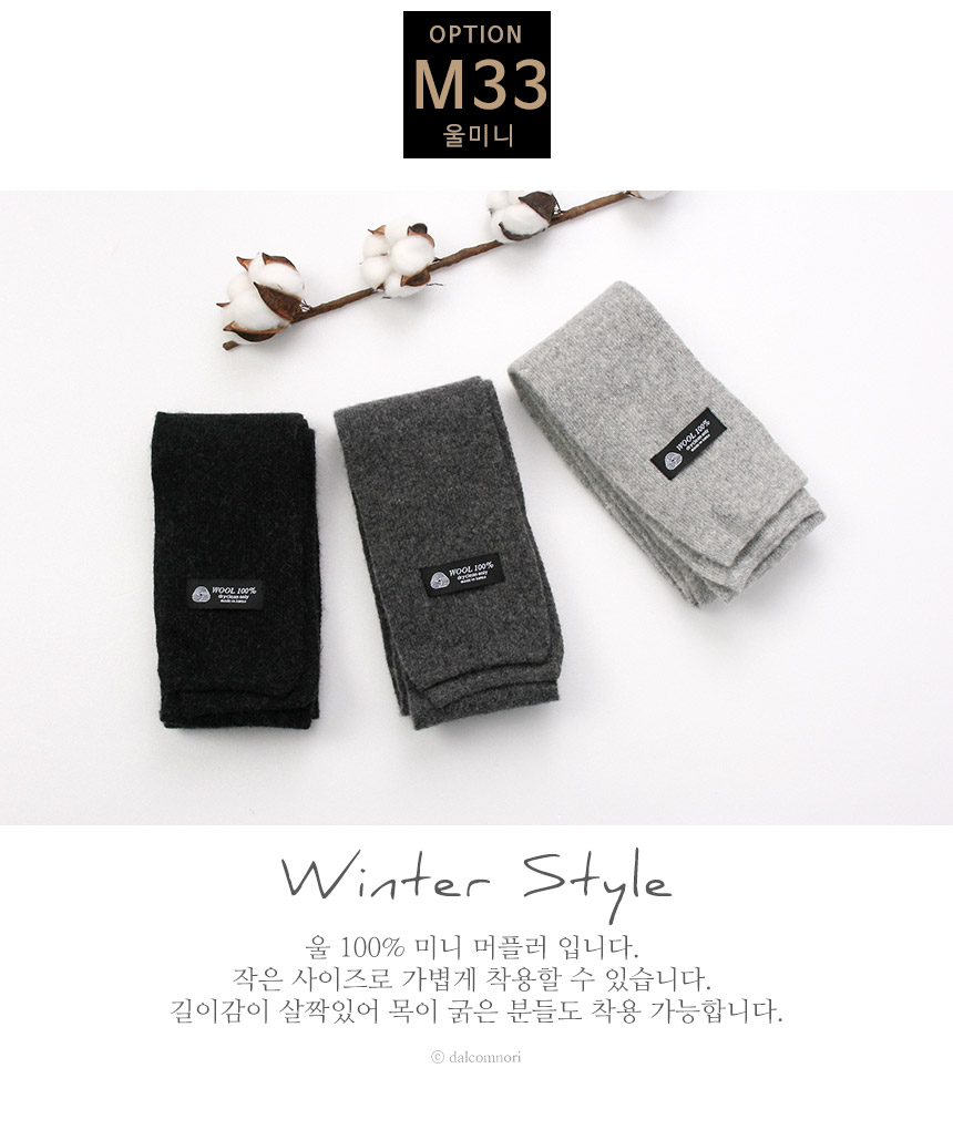 Short mini wool muffler shawl man woman couple gif