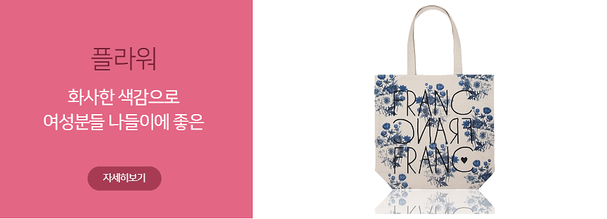 Franc france denim eco bag 20s Daily look item sty