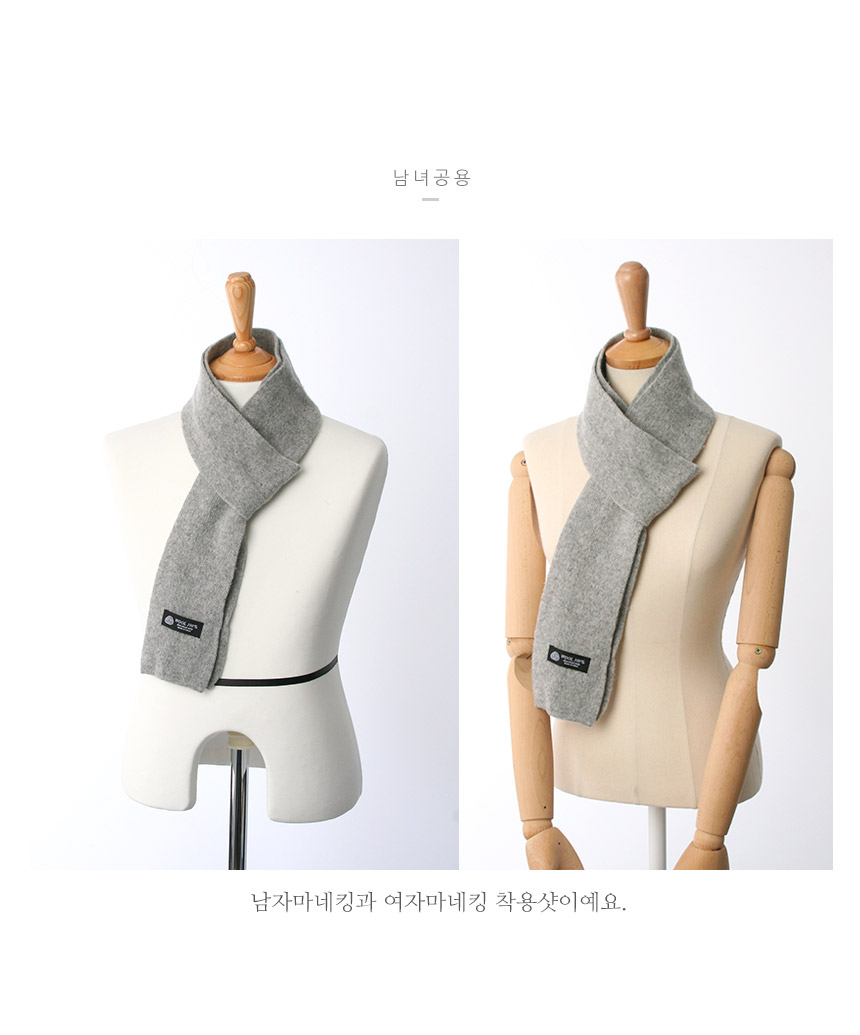 Short mini wool muffler shawl man woman couple gif