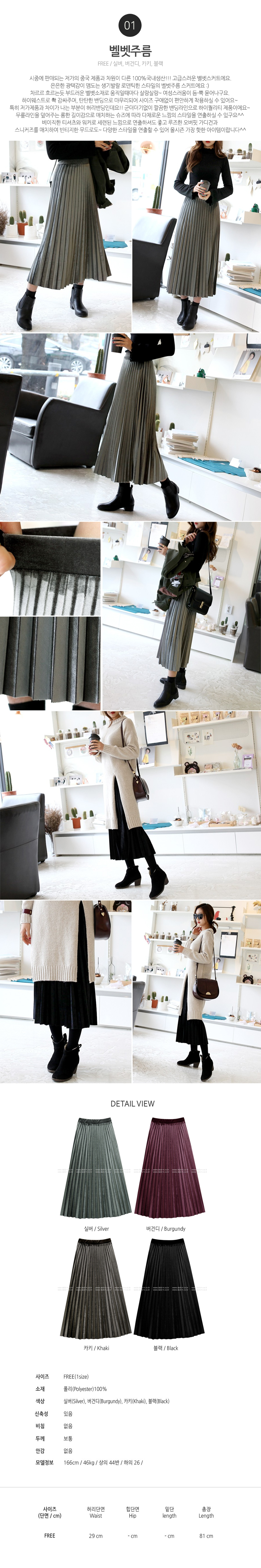 Winter long skirt collection check Pleated flare k