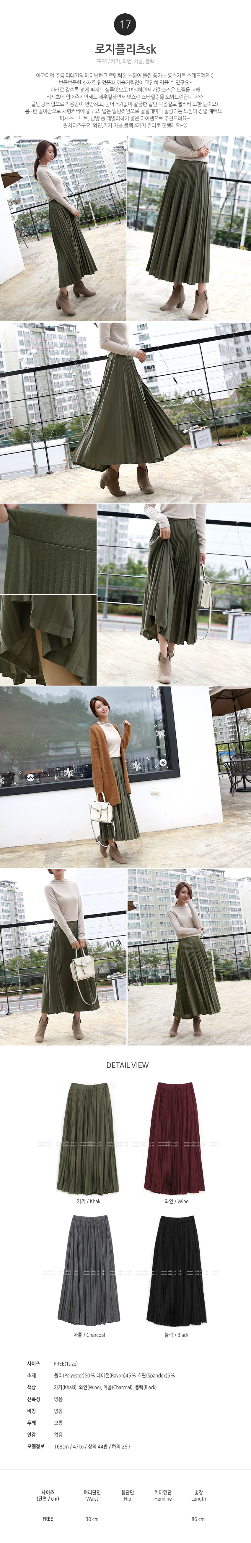 Winter long skirt collection check Pleated flare k