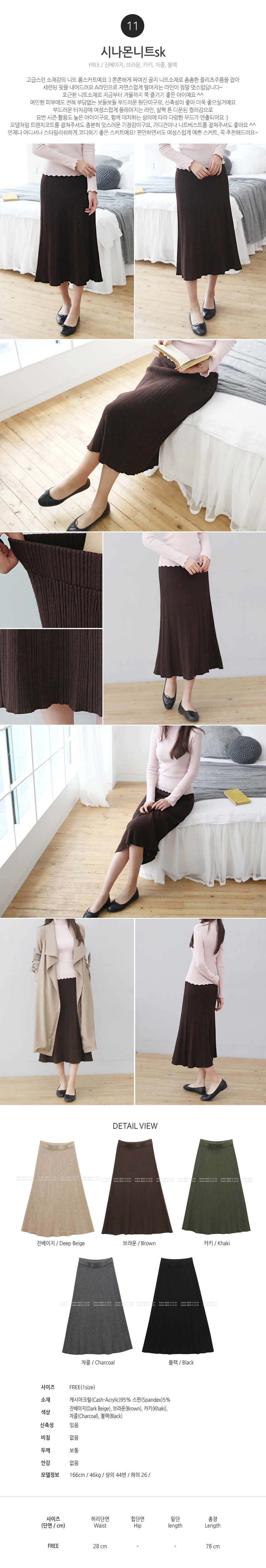 Winter long skirt collection check Pleated flare k